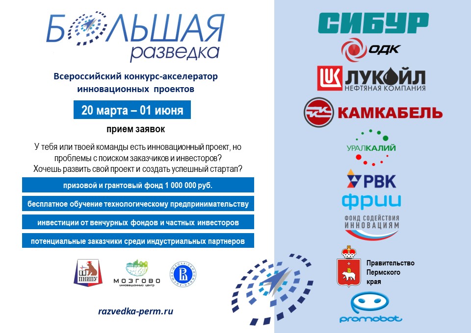 190506 razvedka info 2