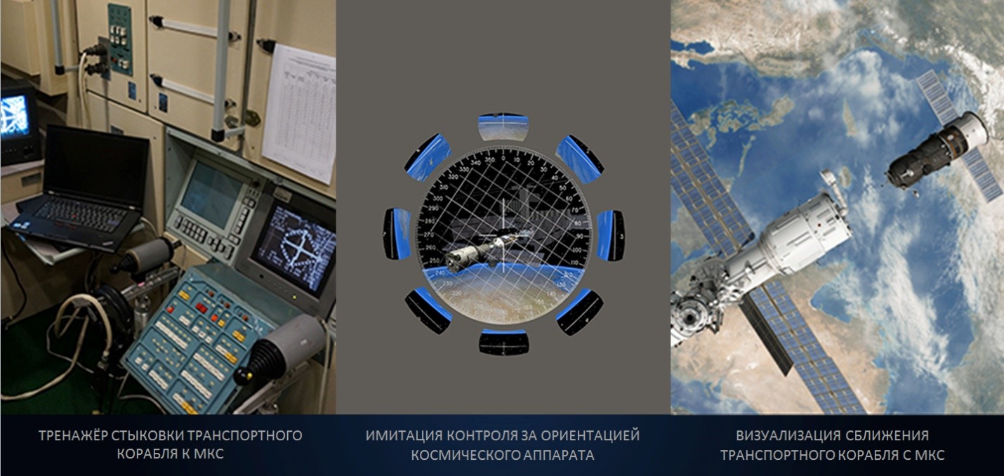 Сибирские учёные - космосу, ИАиЭ СО РАН