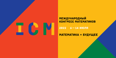 icm 2022 banner