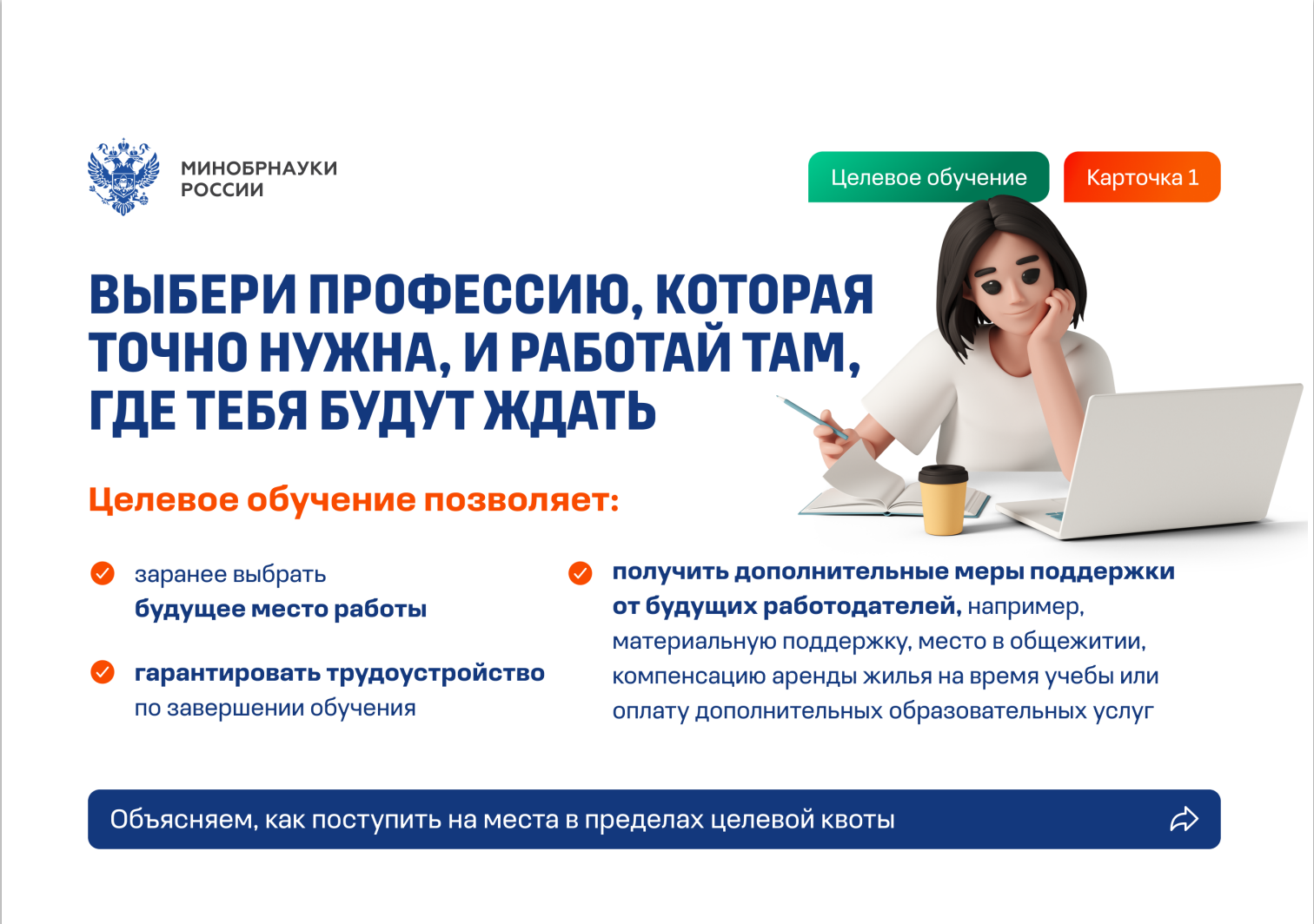 Памятка 2 01